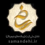 samandehi-logo